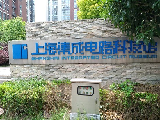 ShangHai JiChengDianLu KeJiGuan